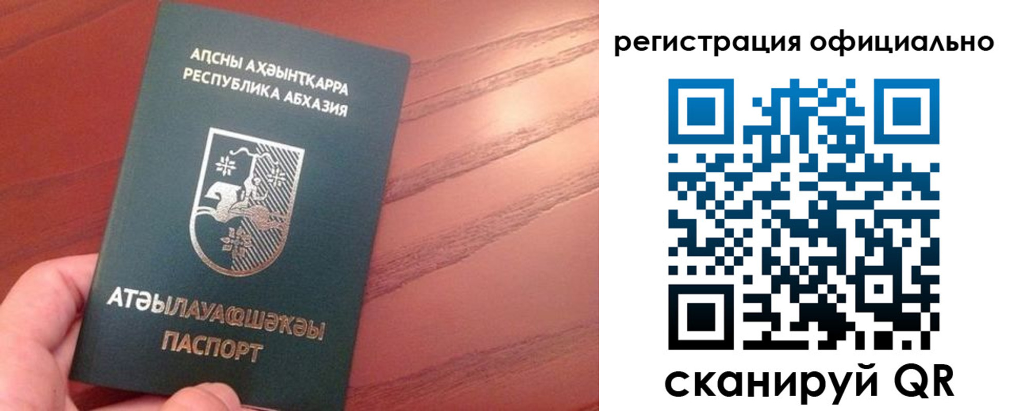временная регистрация законно в Краснодаре